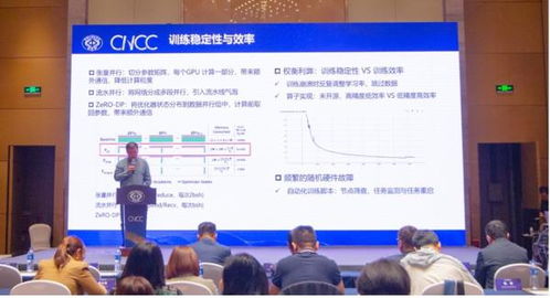 超智融合 AI大模型应用落地发展论坛在沈阳举行，共话网络信息技术新未来