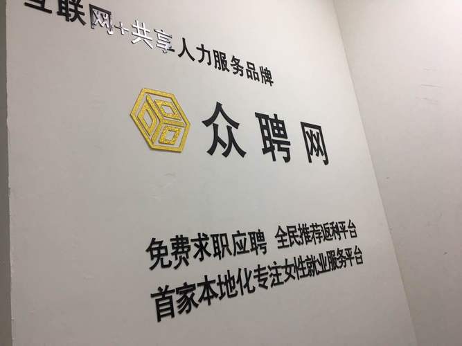 陕西众聘网络信息技术 深耕技术沃土，驱动数字未来
