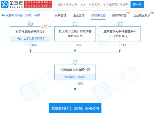 五矿发展关联公司成立新公司，发力物联网与网络信息技术研发